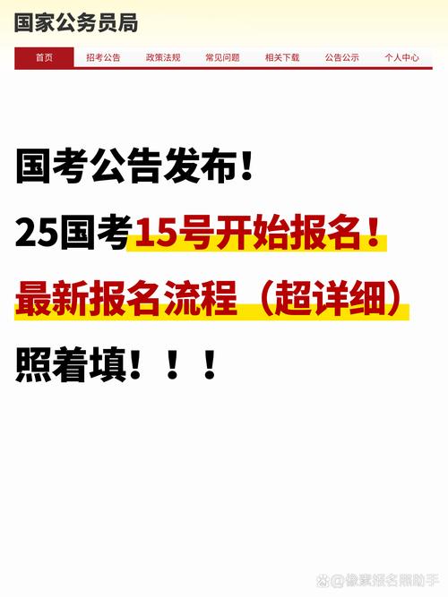 国考报名了可以弃考吗-图1 国考报名了可以弃考吗-图1