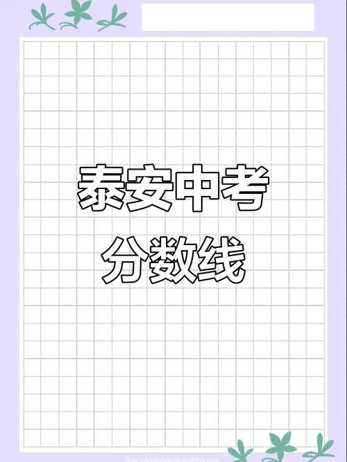 2025国考泰安考点具体位置在哪？-图3