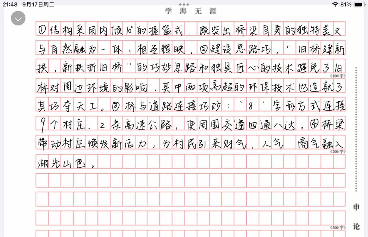 国考申论写字美观会影响分数吗?-图1 国考申论写字美观会影响分数吗?-图1