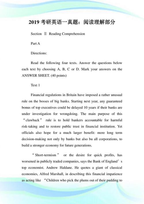 2004考研英语一阅读考点解析?-图1 2004考研英语一阅读考点解析?-图1