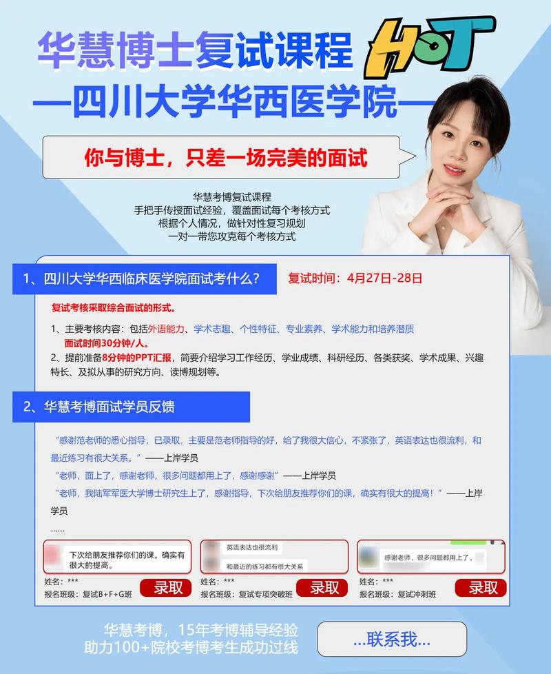 华西整形考博难度如何?-图2 华西整形考博难度如何?-图2