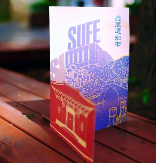 上财金融专硕考博有何路径与要求？-图1