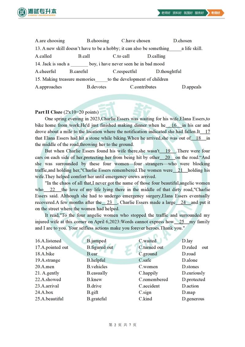 山师的考博英语真题贴吧-图2