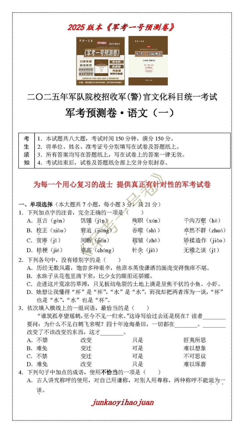 海军军医大学 考博试题-图2