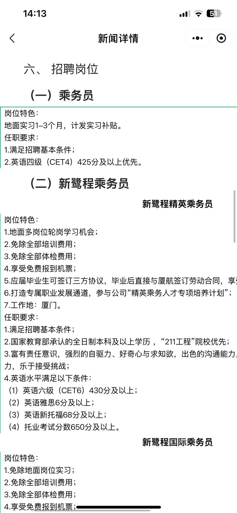 2025国考翻译招聘-图2