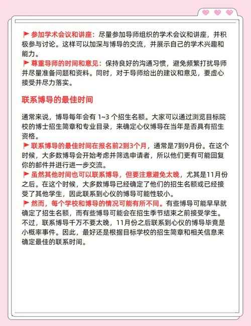 考博无导师？如何快速锁定合适导师？-图1