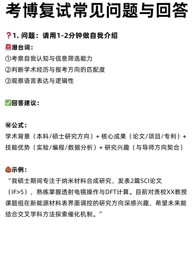 考博无导师？如何快速锁定合适导师？-图2