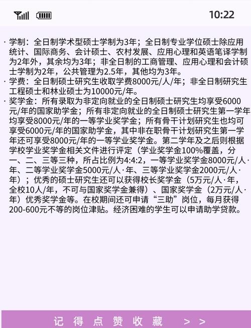 北京林业大学计算机考研难不难？-图1