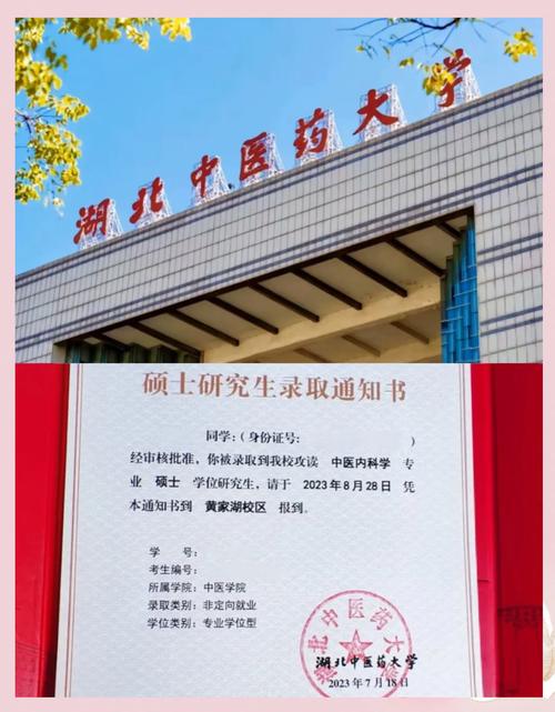 湖北中医药大学博士考博，报考条件有哪些？-图1