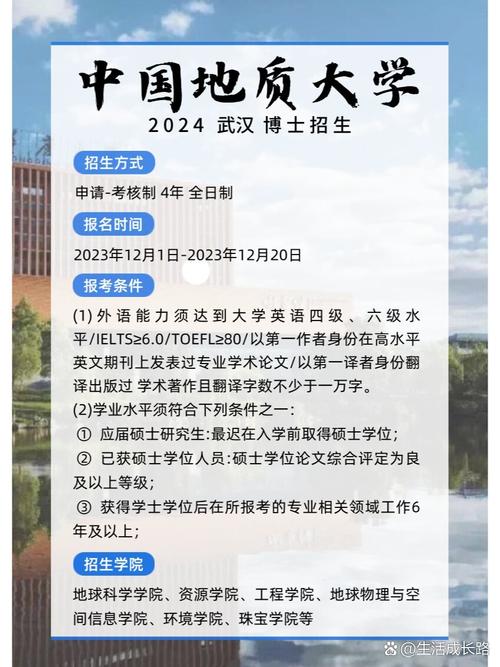 中国地质大学考博专业课难度如何？-图1