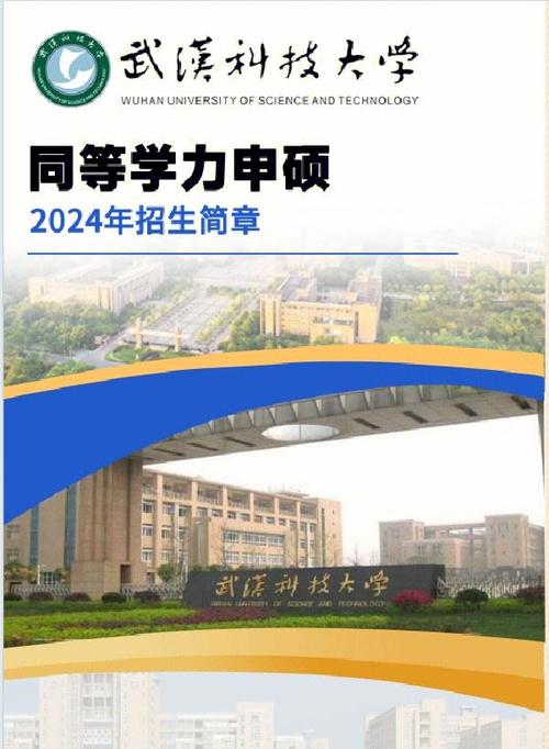 武汉科技大学计算机考研难不难?-图3 武汉科技大学计算机考研难不难?-图3