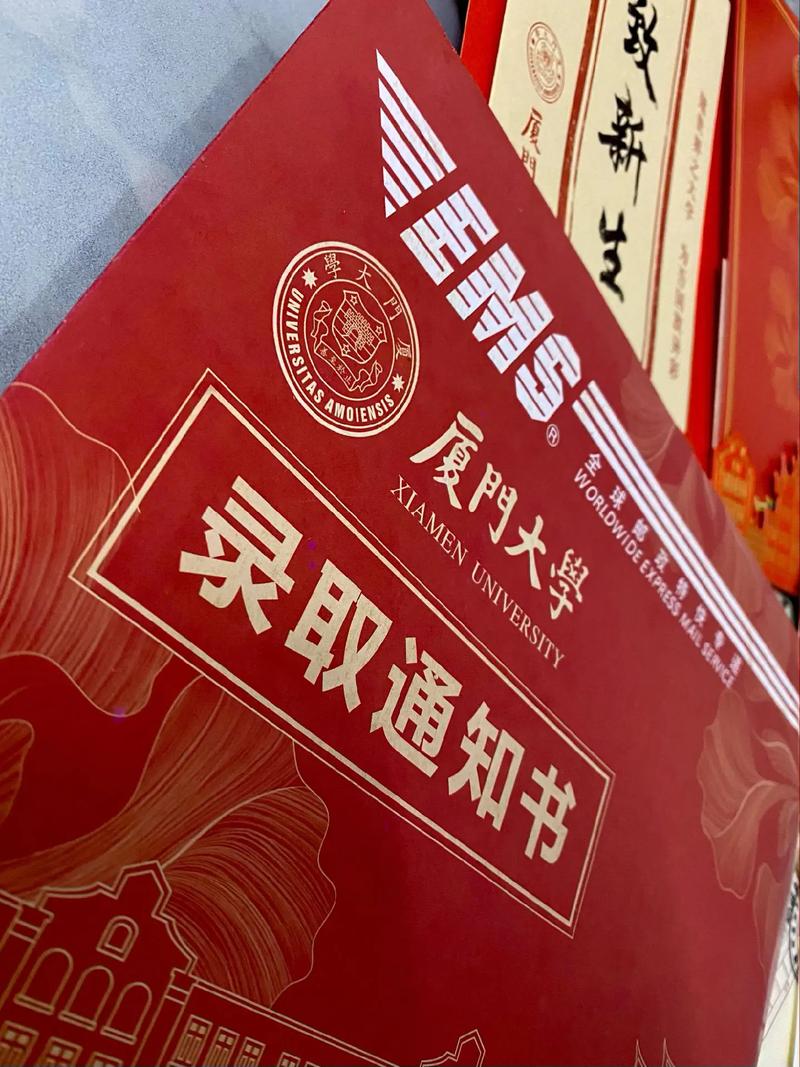 厦门大学台湾研究院考博有何新要求？-图3