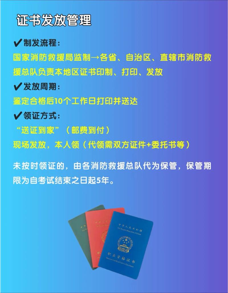 2025消防初级国考怎么备考?-图2 2025消防初级国考怎么备考?-图2