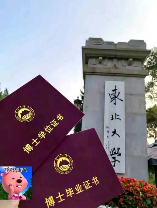 东北大学考博多久出结果-图2