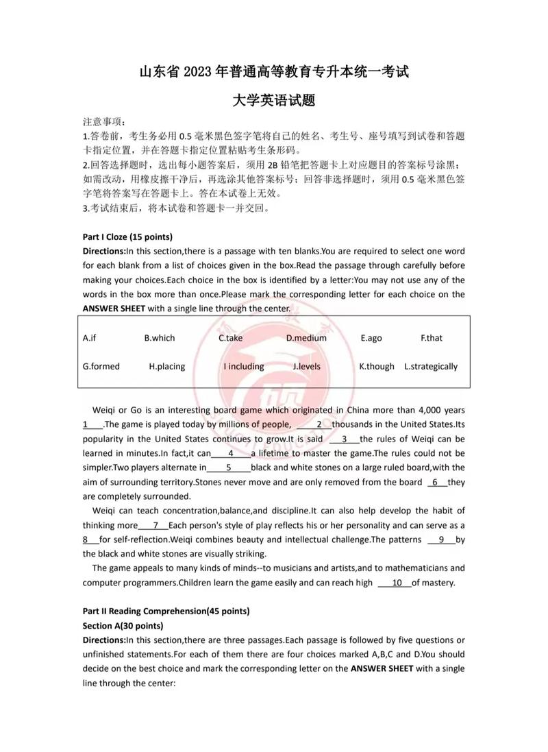 山东大学考博英语真题难度如何?-图1 山东大学考博英语真题难度如何?-图1