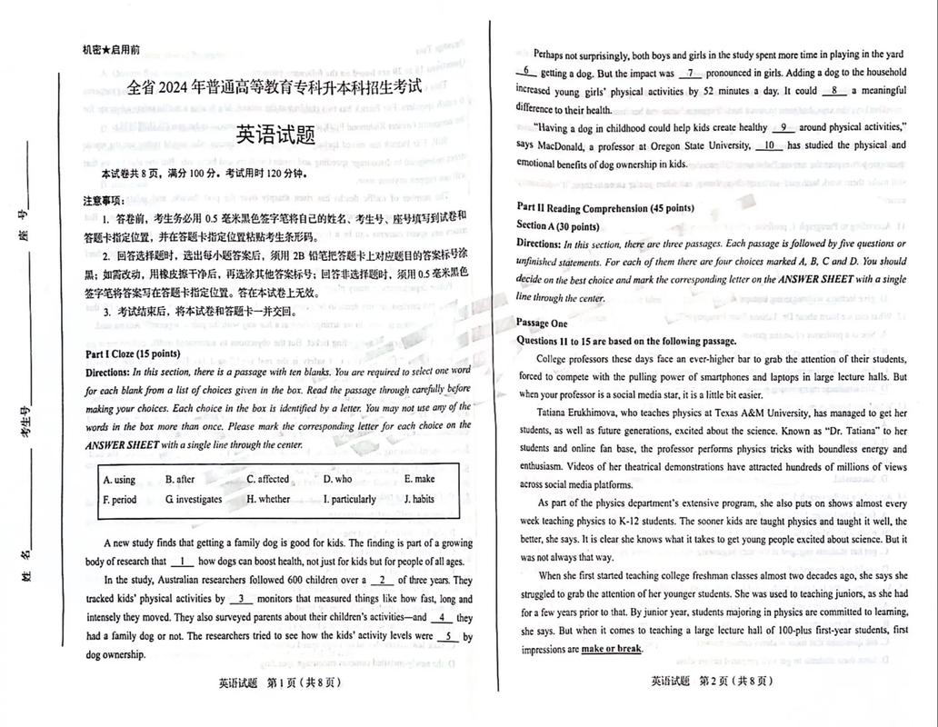 山东大学考博英语真题难度如何?-图2 山东大学考博英语真题难度如何?-图2