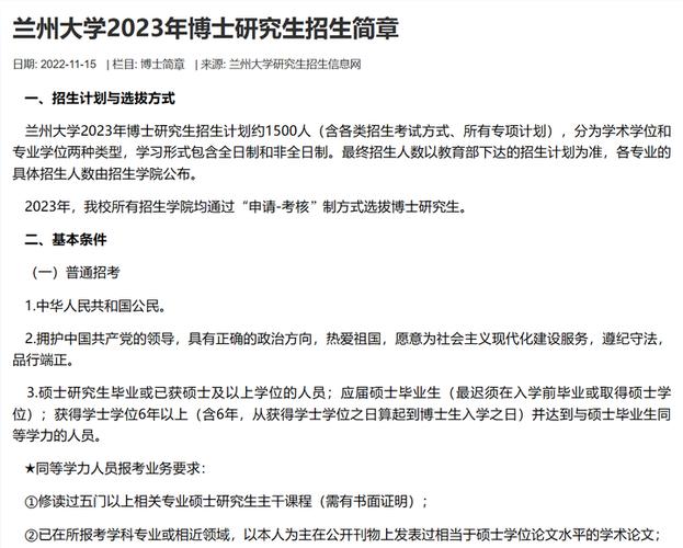 兰州大学民族学考博英语难度如何？-图2