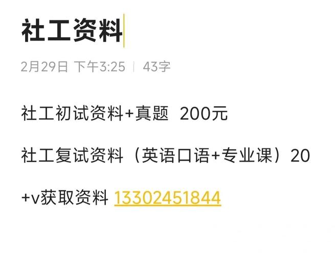 云南民族大学考博社会学有何新变化？-图2
