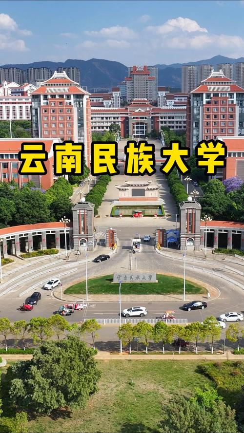 云南民族大学考博社会学有何新变化？-图3