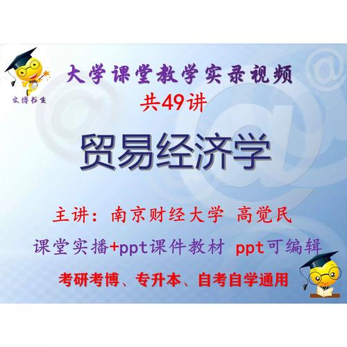 南京财经大学统计学考博有何要求？-图3