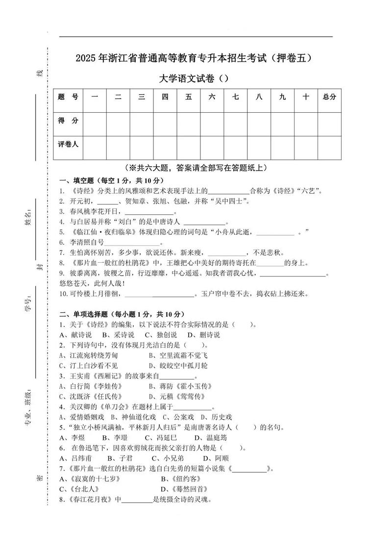 浙江中医药大学考博试题难度如何？-图2