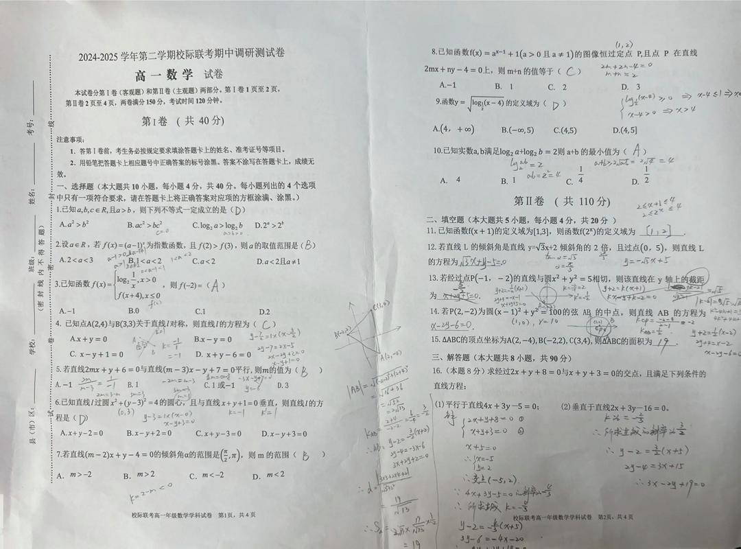 浙江中医药大学考博试题难度如何？-图3