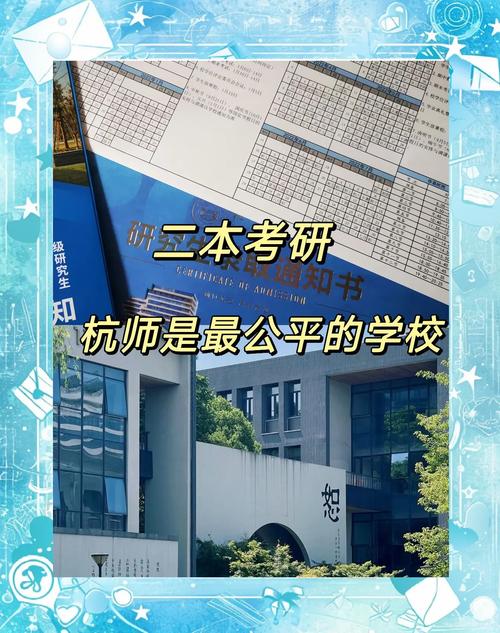 杭师大计算机考研怎么准备?-图2 杭师大计算机考研怎么准备?-图2