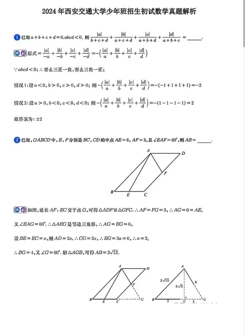 西安交大医学部考博真题难度如何?-图3 西安交大医学部考博真题难度如何?-图3