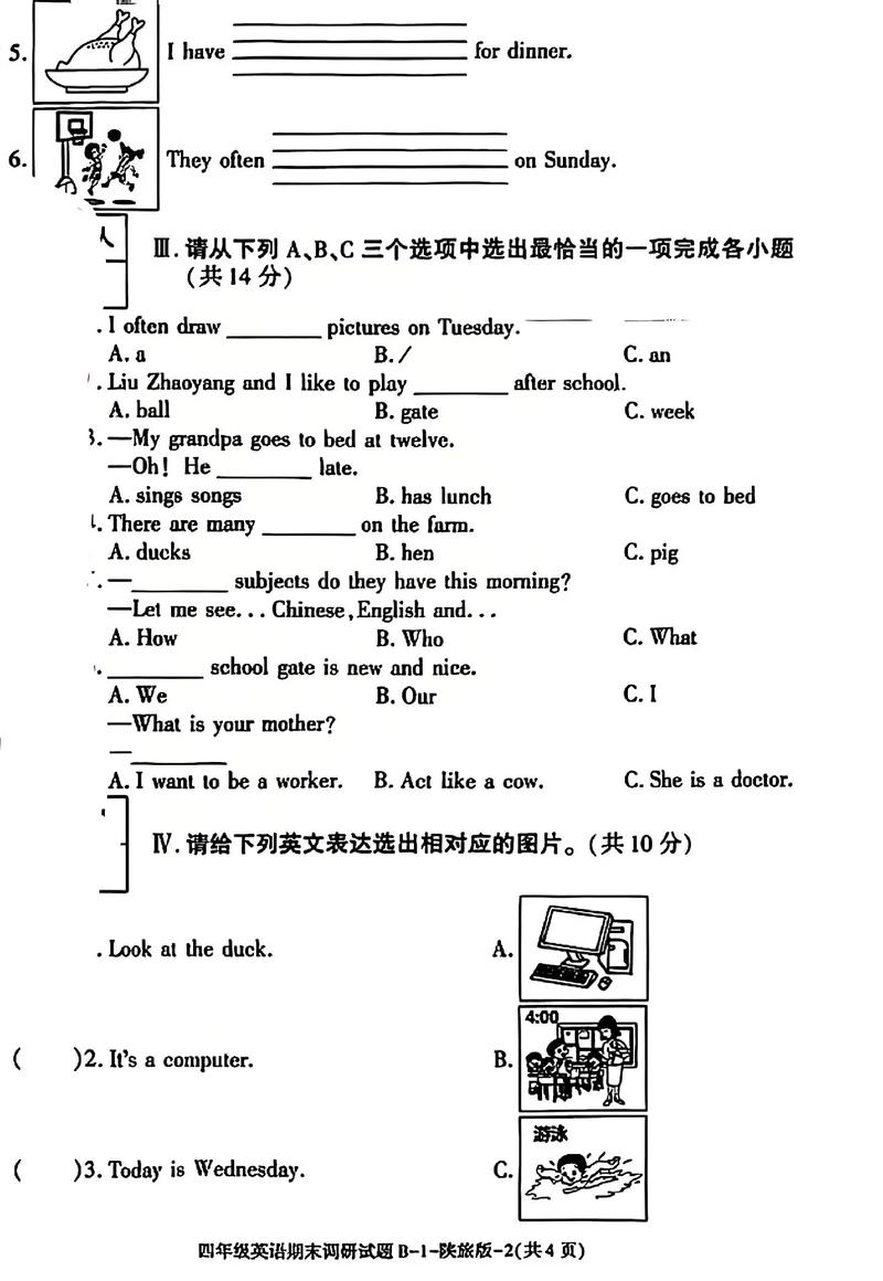 陕师大英语考博真题难度如何？-图3