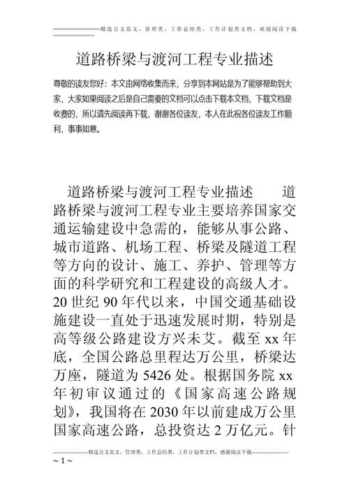 道路桥梁与渡河工程考研怎么准备？-图2