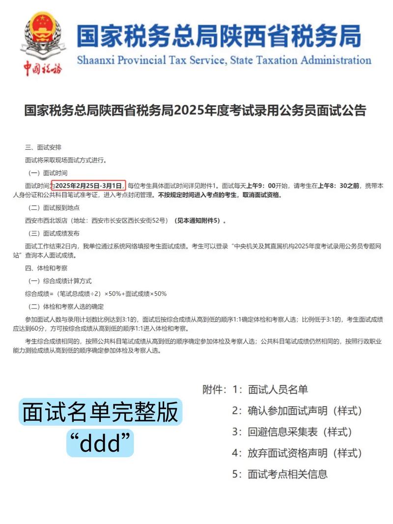国考面试考生信息要准备哪些材料?-图1 国考面试考生信息要准备哪些材料?-图1
