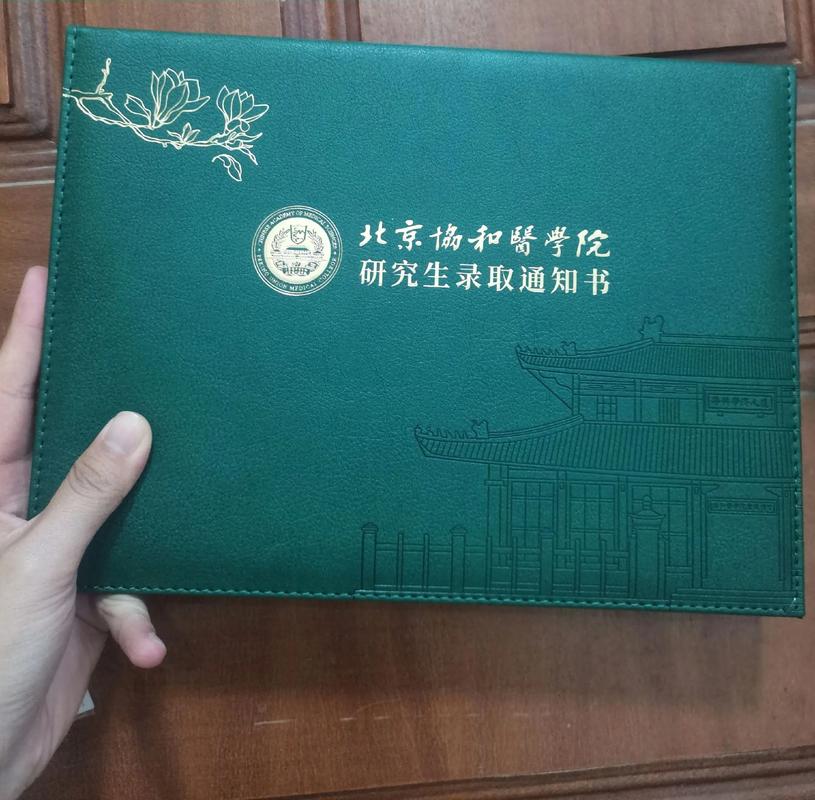 北京协和医学院考博难度究竟如何?-图1 北京协和医学院考博难度究竟如何?-图1