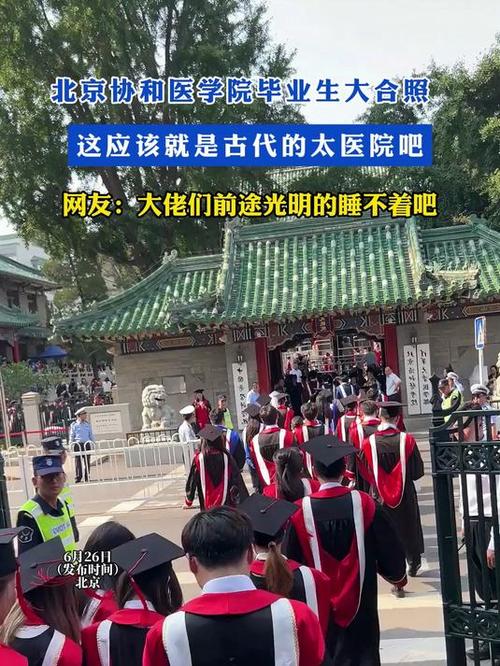 北京协和医学院考博难度究竟如何?-图2 北京协和医学院考博难度究竟如何?-图2