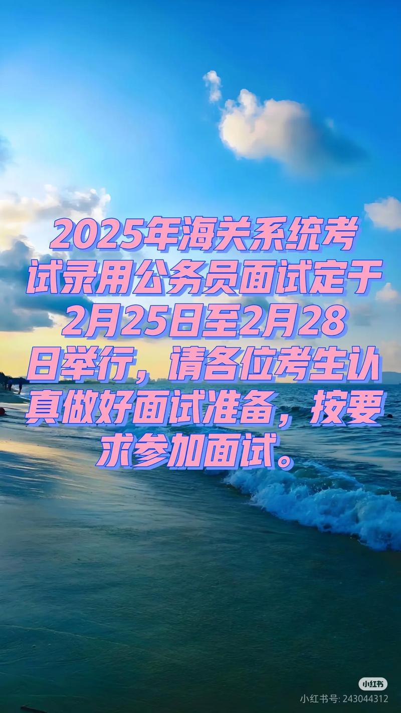 2025汕头海关国考有何新变化？-图3