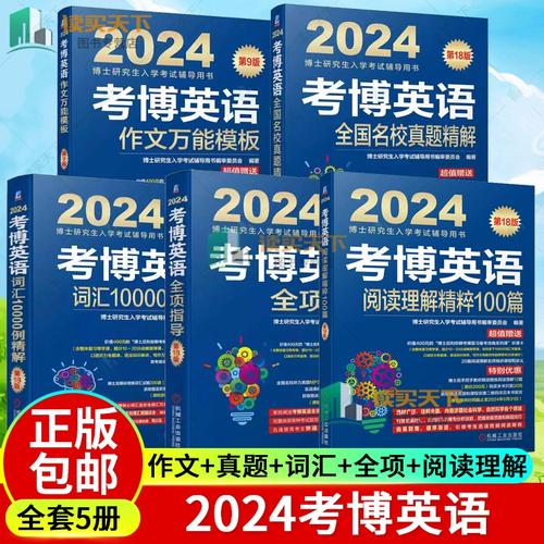 中科院考博英语背单词书选哪本好？-图2
