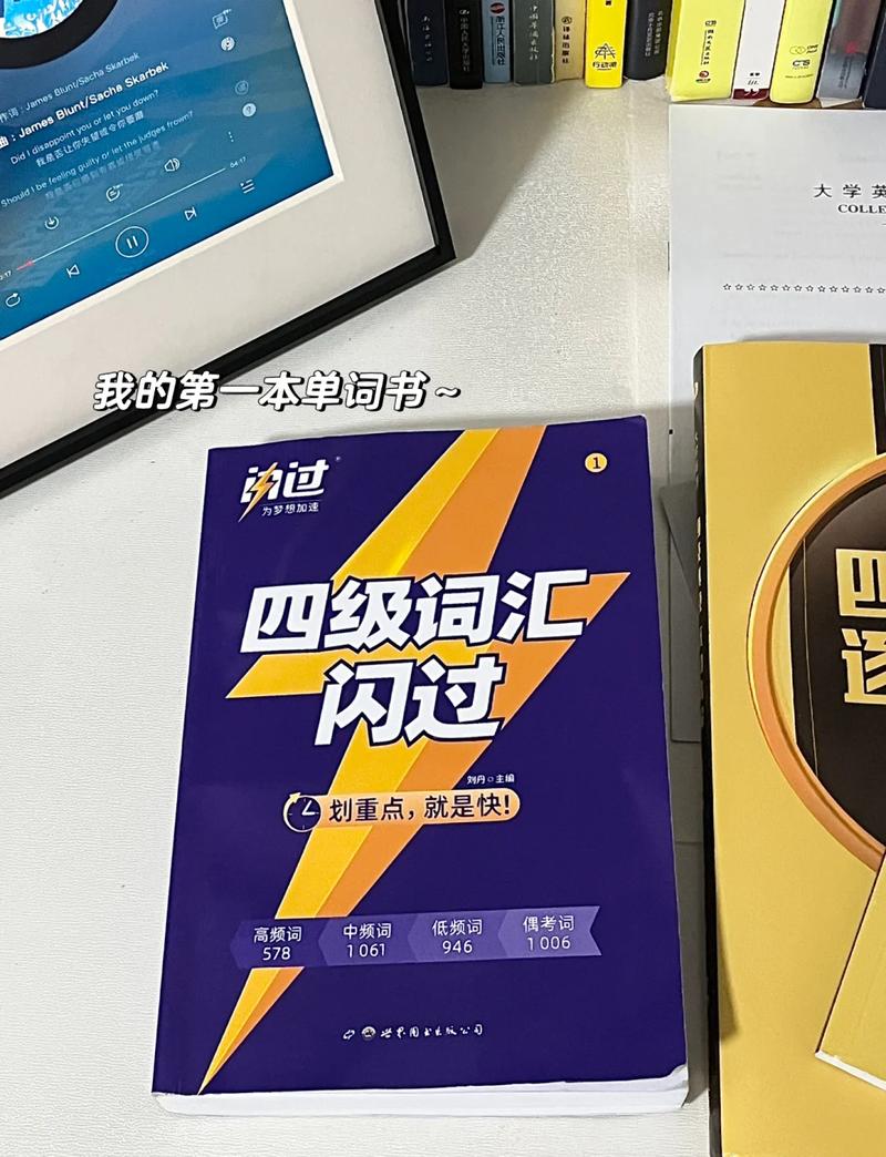 中科院考博英语背单词书选哪本好？-图3