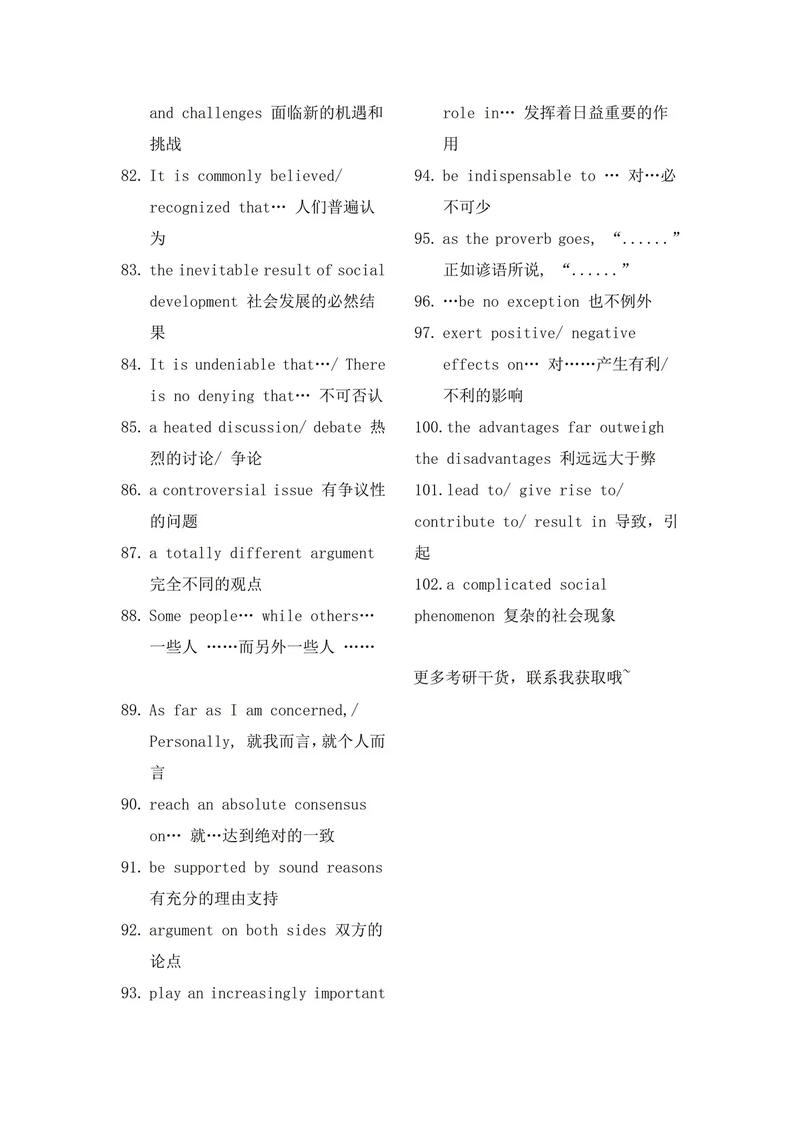 考博英语与考研英语词汇差异大吗?-图3 考博英语与考研英语词汇差异大吗?-图3