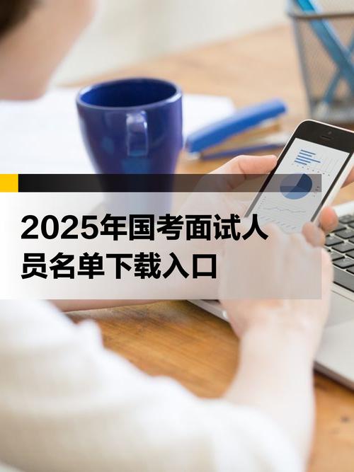 衢州国考面试2025如何高效备考？-图2