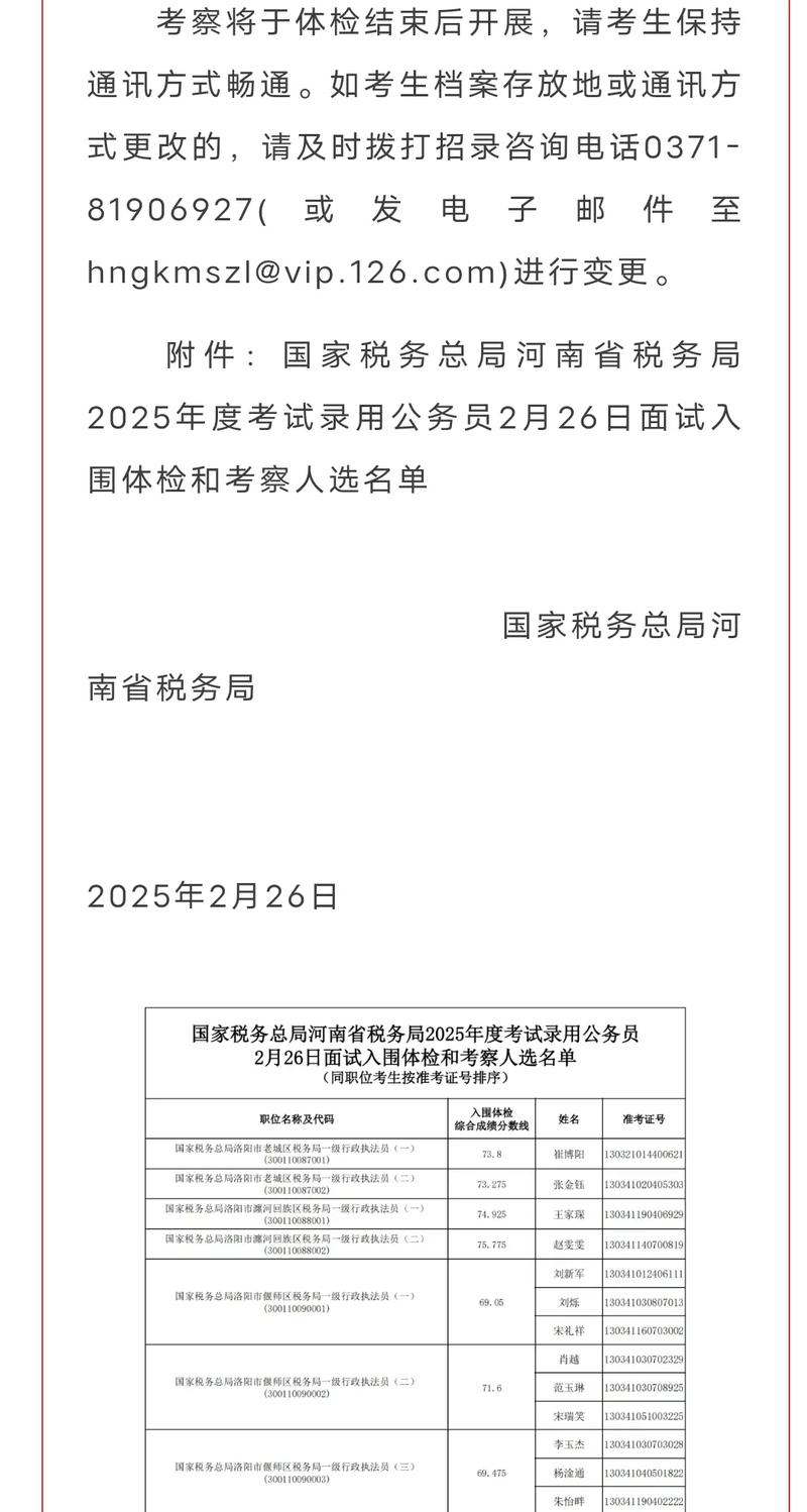 2025国税国考面试如何高效备考？-图1