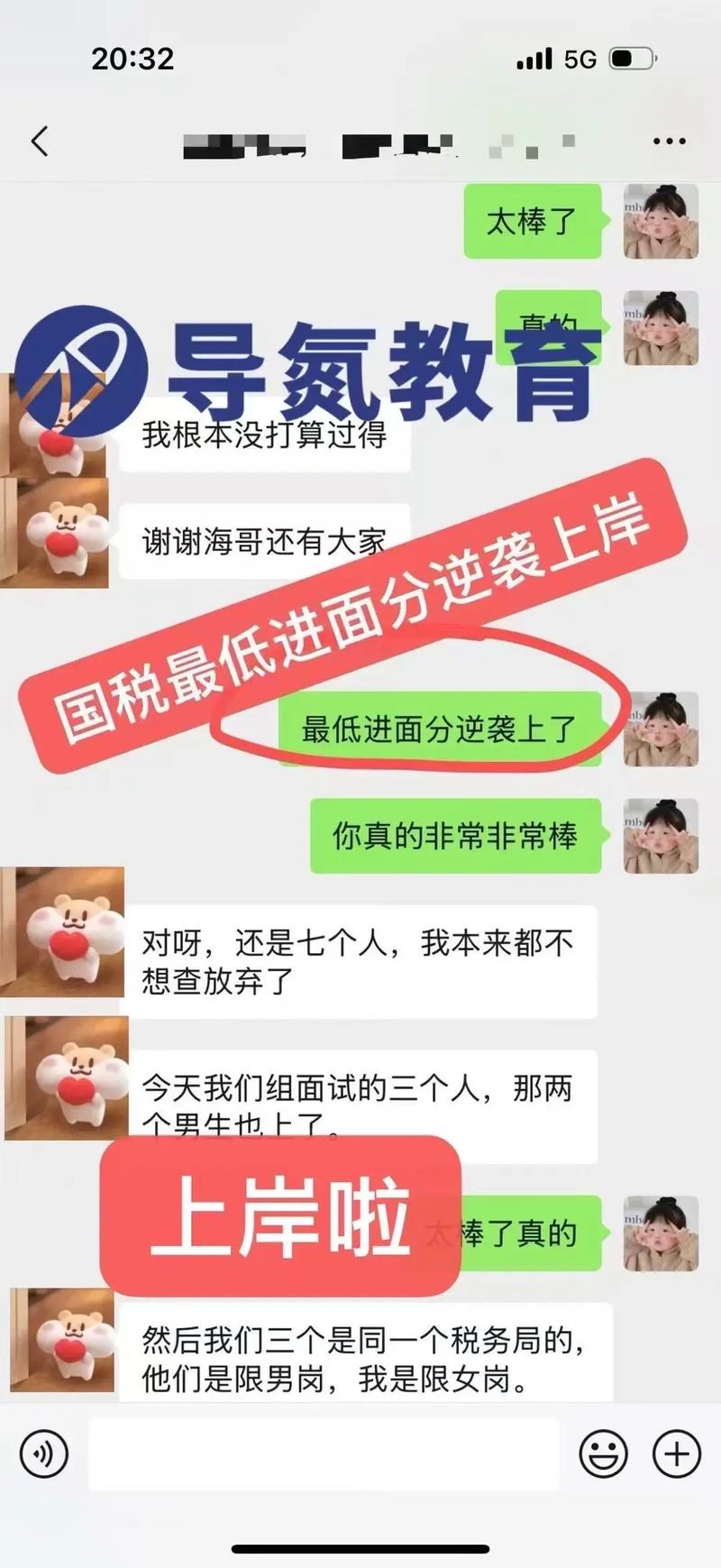 2025国税国考面试如何高效备考？-图3