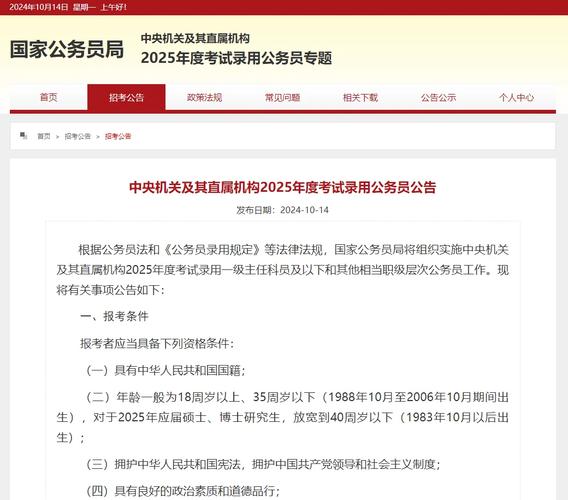 2025梅州国考报名何时开始？-图2