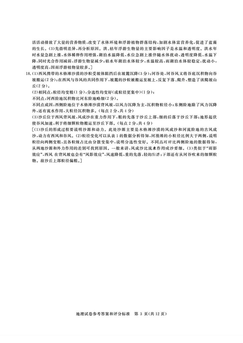 2025国考湖北考点有哪些？-图2