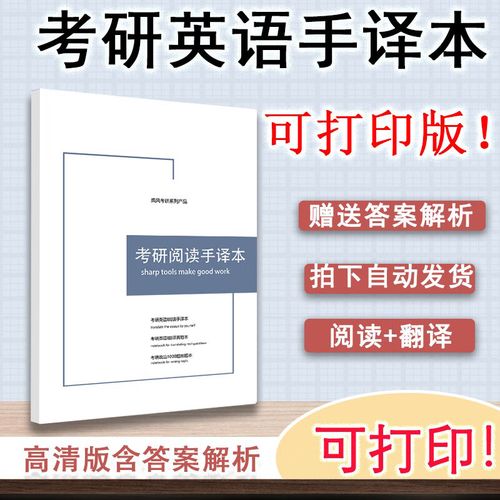 2025考研英语一翻译题型有何变化?-图3 2025考研英语一翻译题型有何变化?-图3