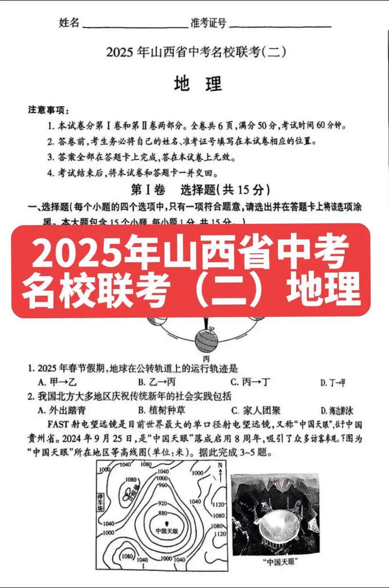 2025国考山西考点设在哪里?-图2 2025国考山西考点设在哪里?-图2