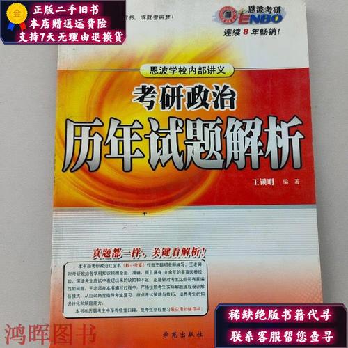 2009年政治考研真题有哪些考点？-图1