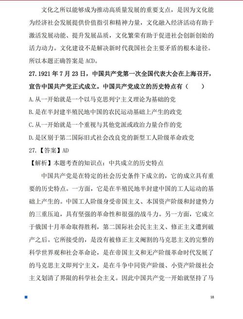 西财思政考博真题核心考点有哪些？-图3