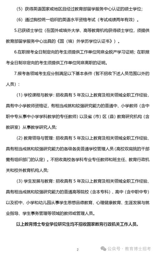 大专教师有没有必要考博-图2