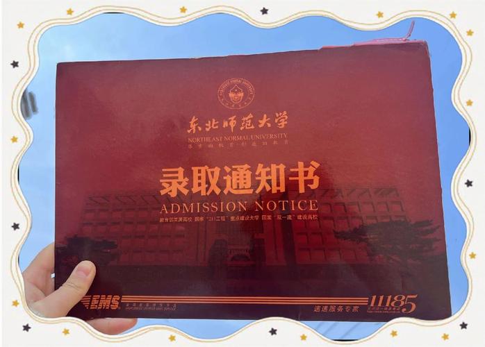 东北师范大学计算机考研难度如何？-图1