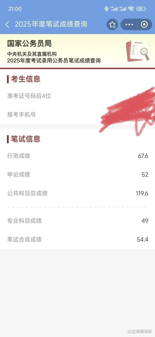 2025国考各模块分数多少？-图3