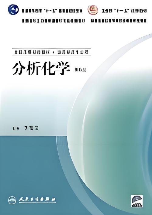 沈药分析化学考博回忆版考点有哪些？-图1